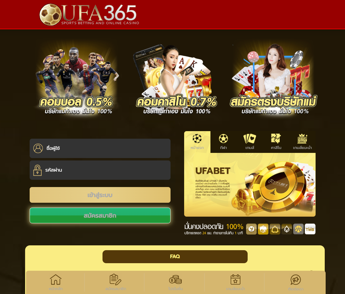 UFA365